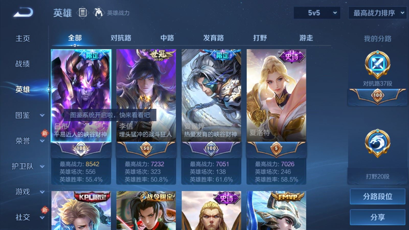 WZQM4355724王者荣耀账号详情图15