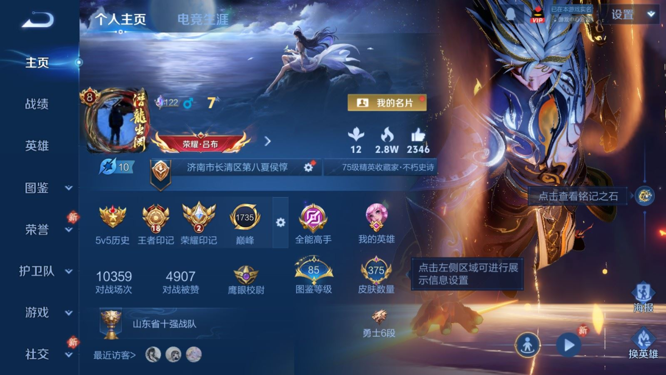 WZQM4355724王者荣耀账号详情图7