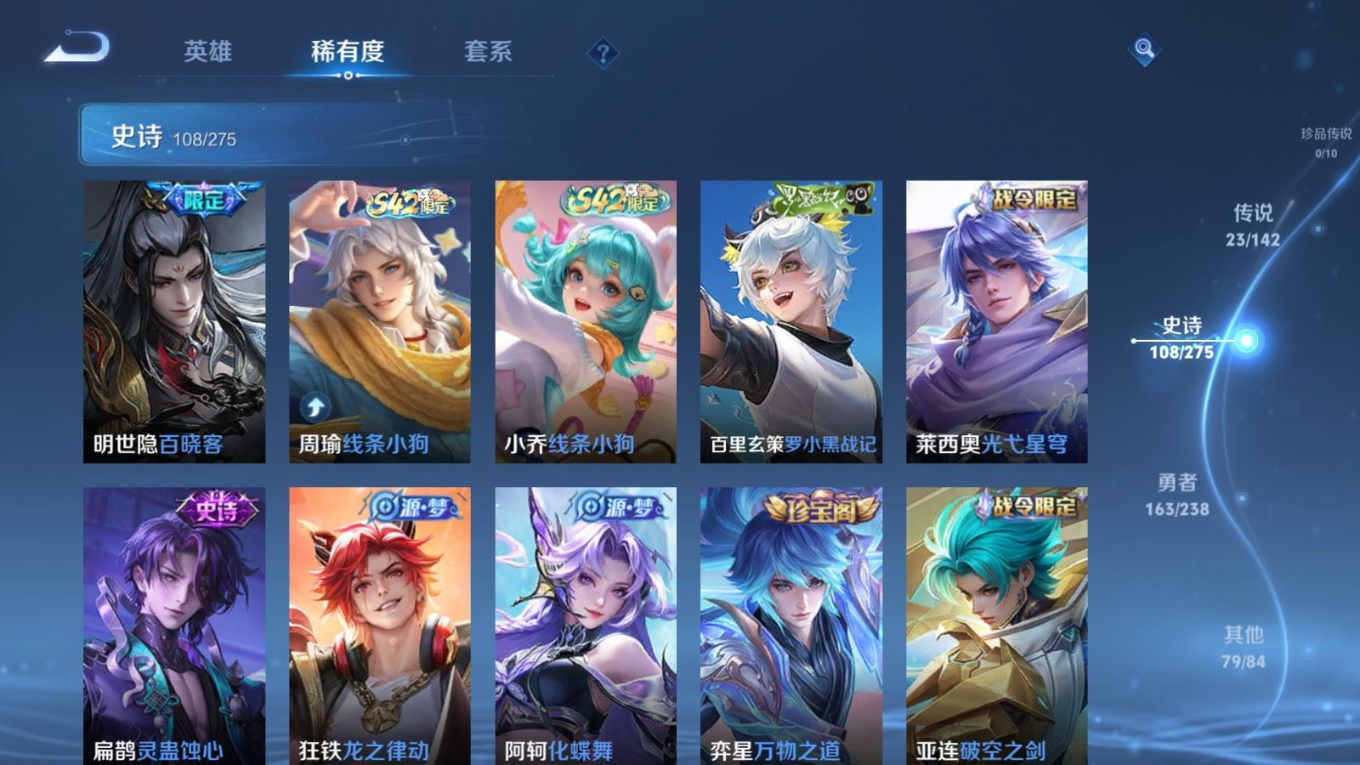 WZQM4355724王者荣耀账号详情图5