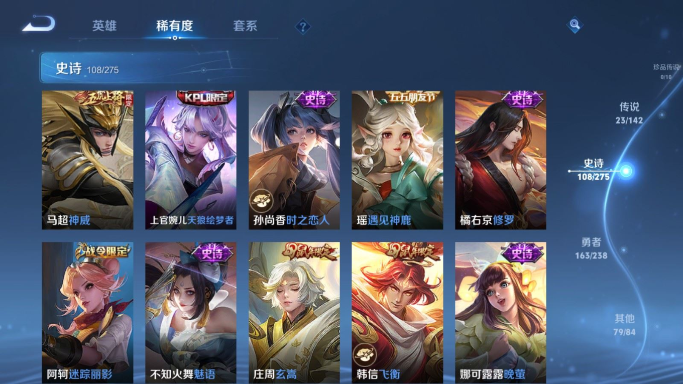 WZQM4355724王者荣耀账号详情图10