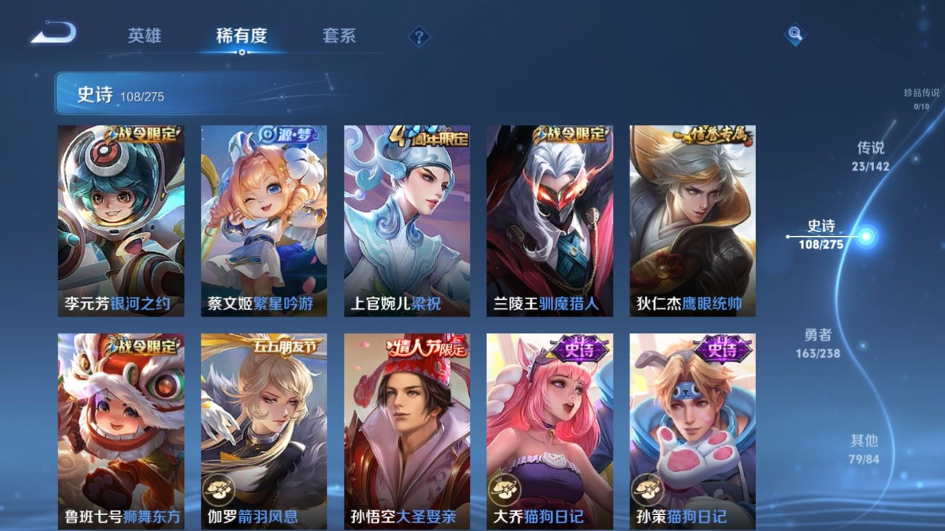 WZQM4355724王者荣耀账号详情图24