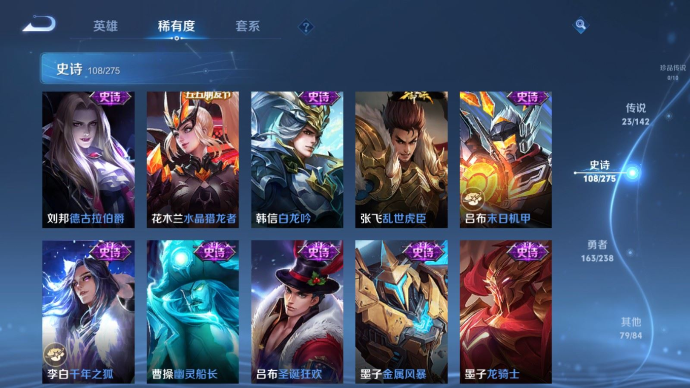 WZQM4355724王者荣耀账号详情图23