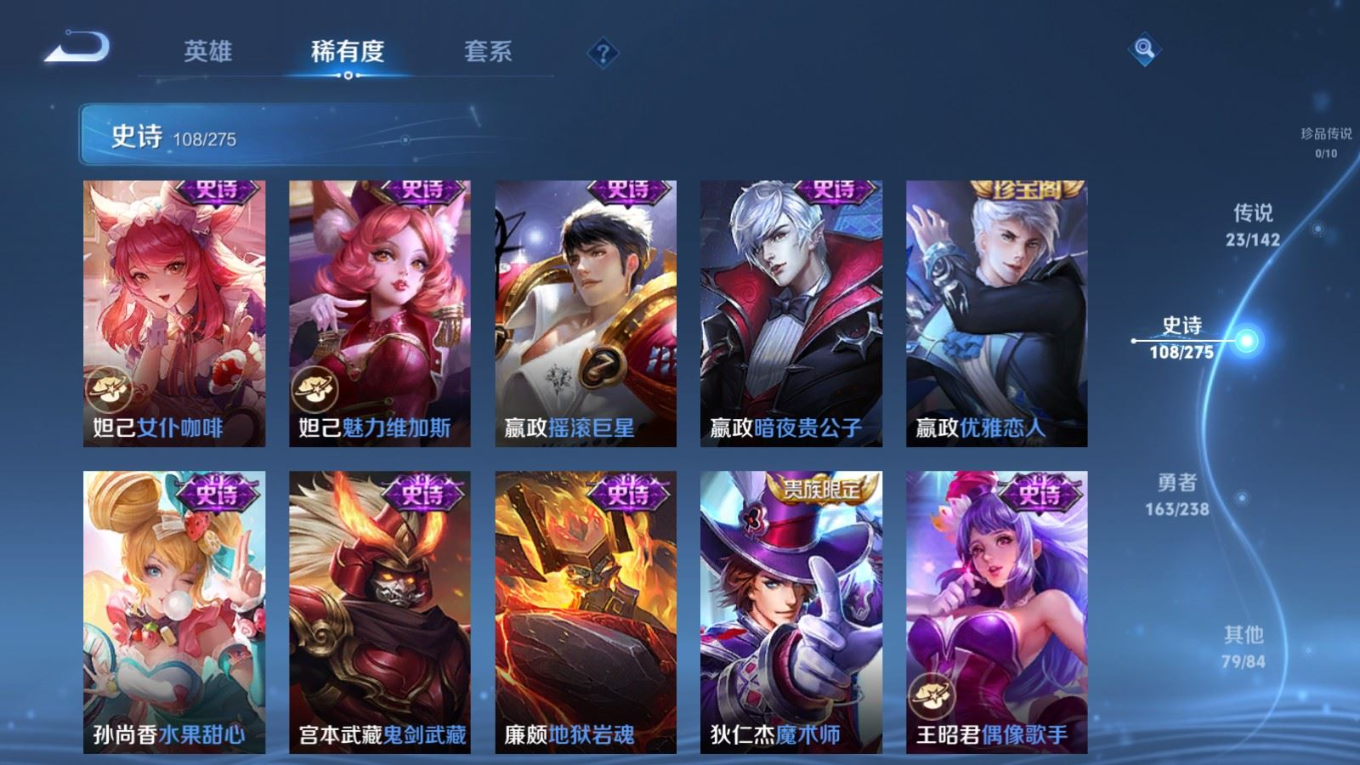 WZQM4355724王者荣耀账号详情图18