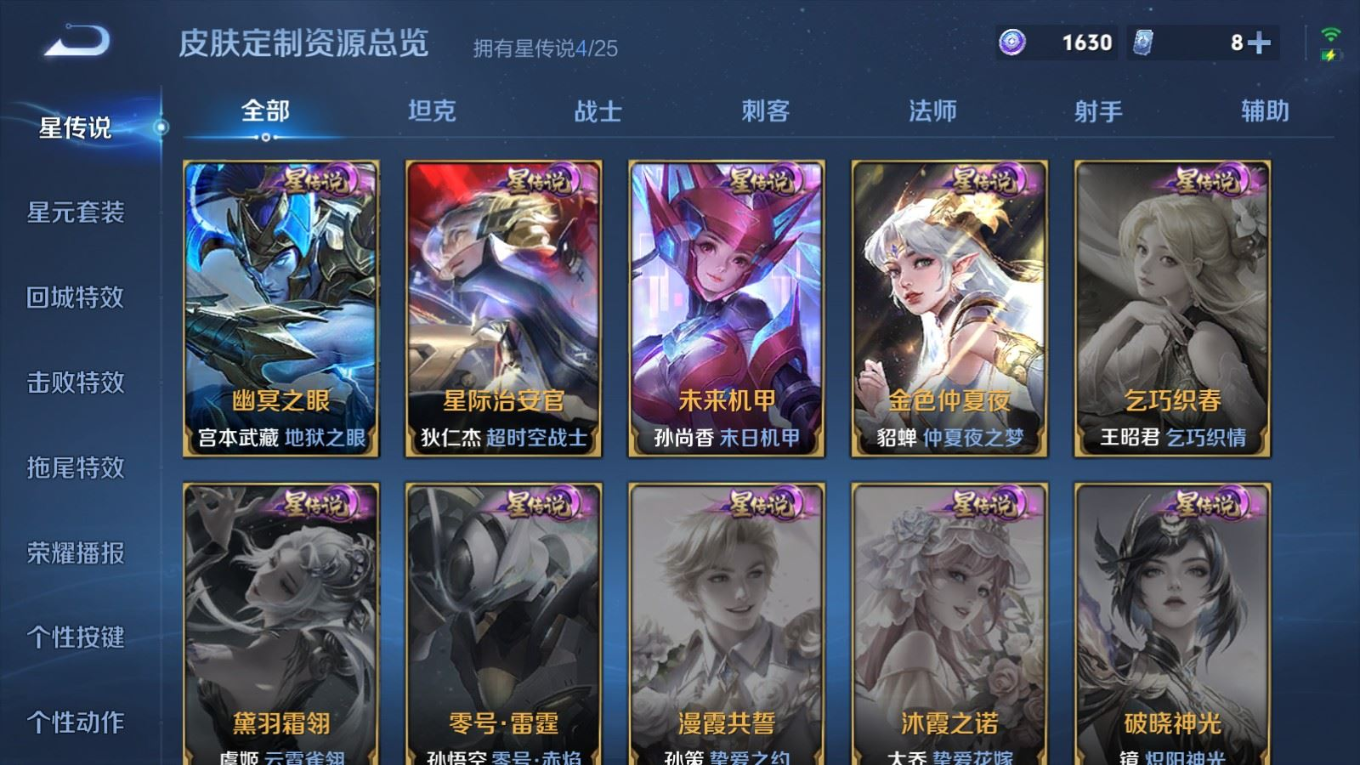 WZQM4355724王者荣耀账号详情图22