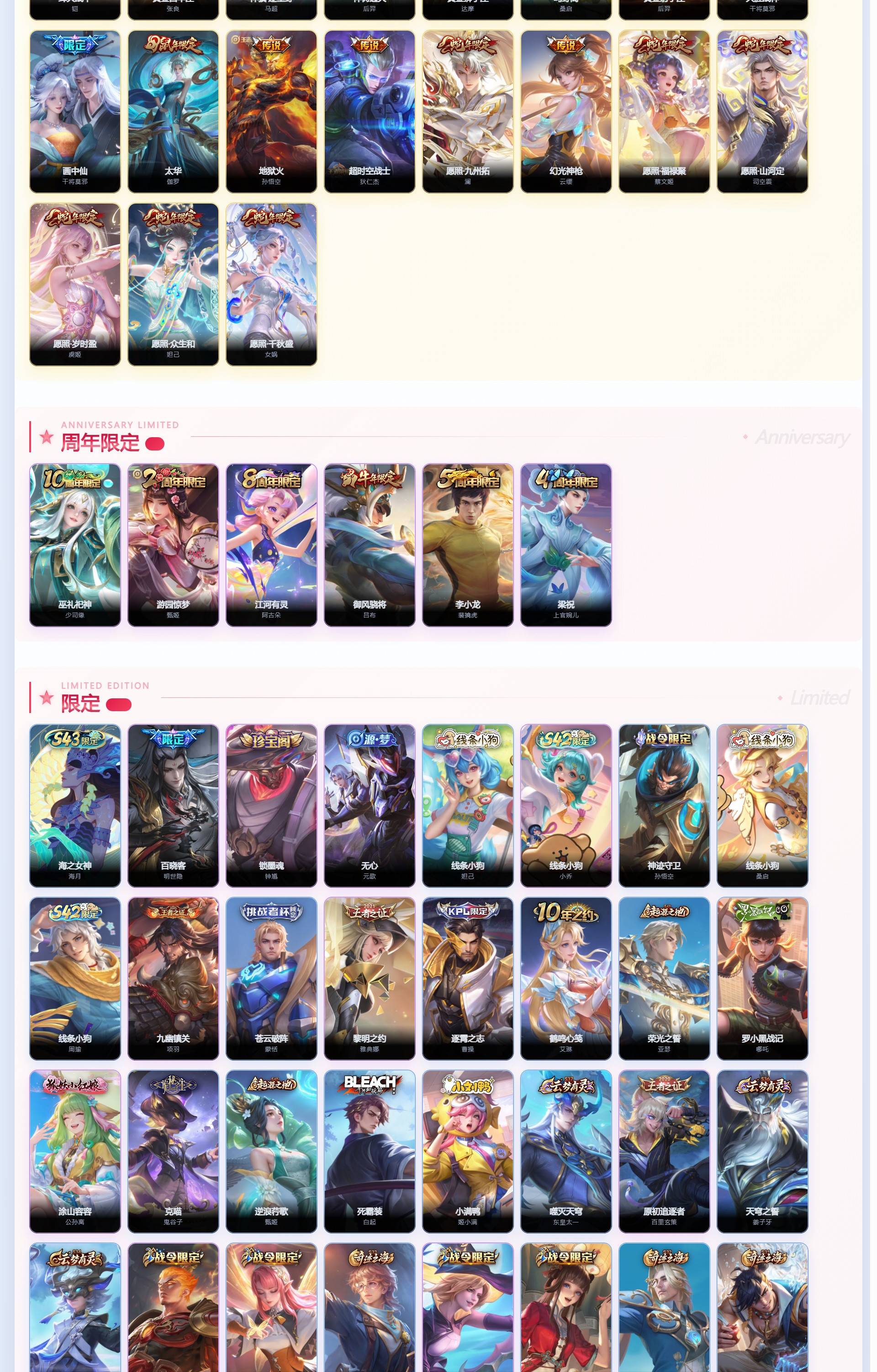 WZQM4355792王者荣耀账号详情图8