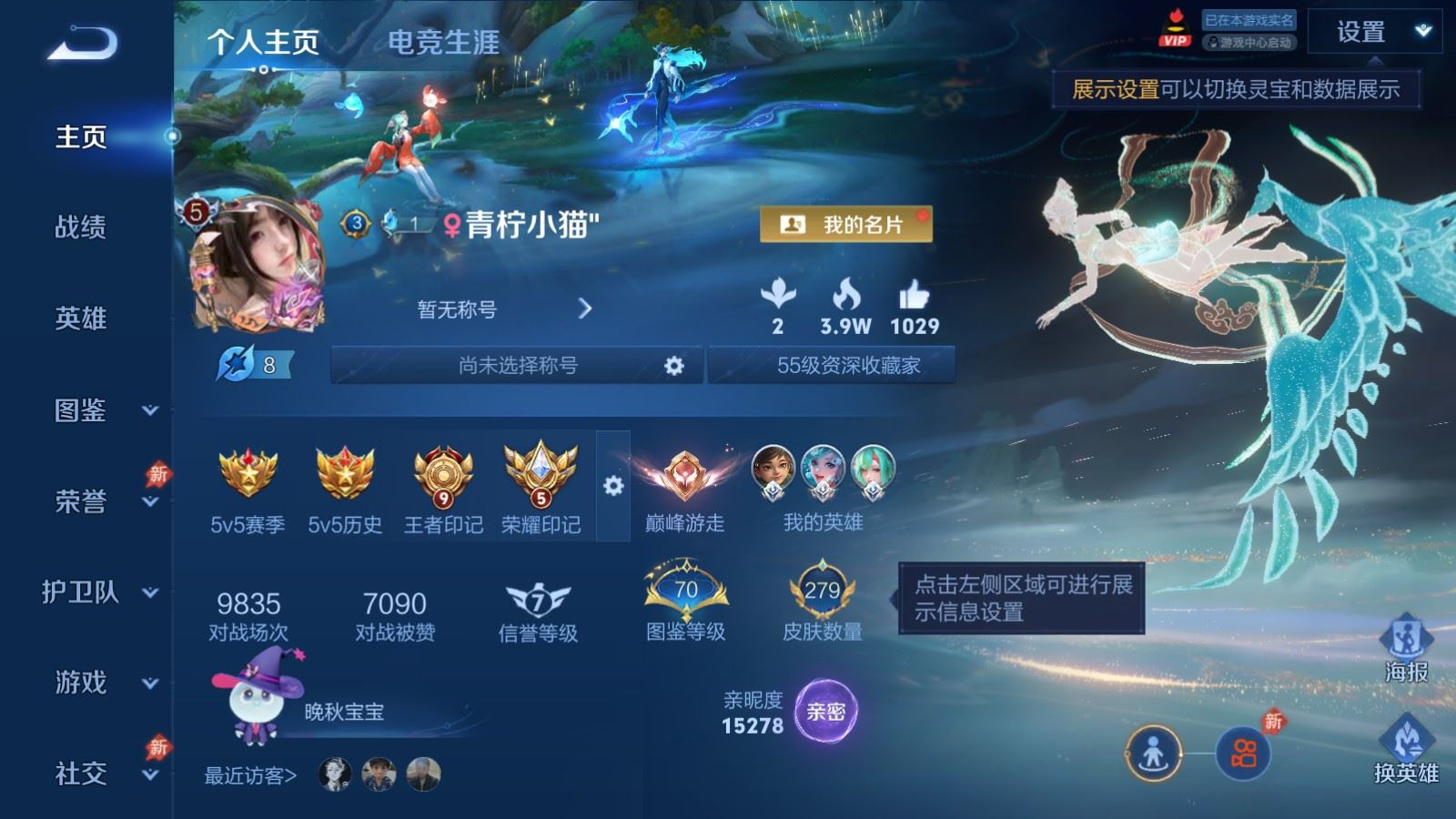 WZQM4355787王者荣耀账号详情图12