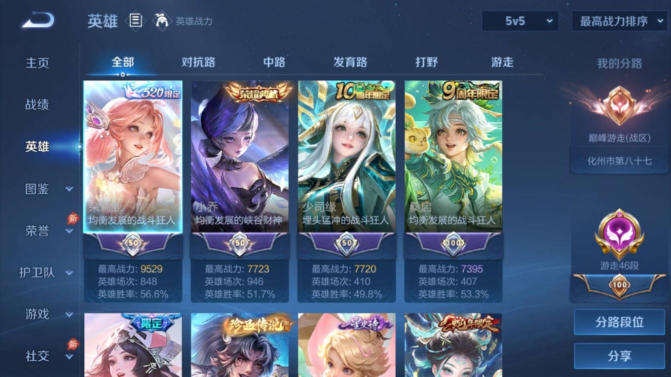 WZQM4355787王者荣耀账号详情图22