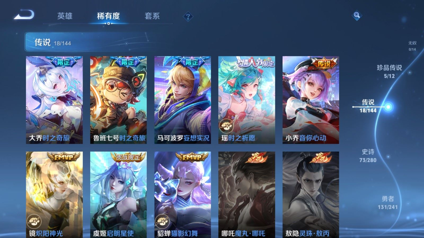 WZQM4355787王者荣耀账号详情图8