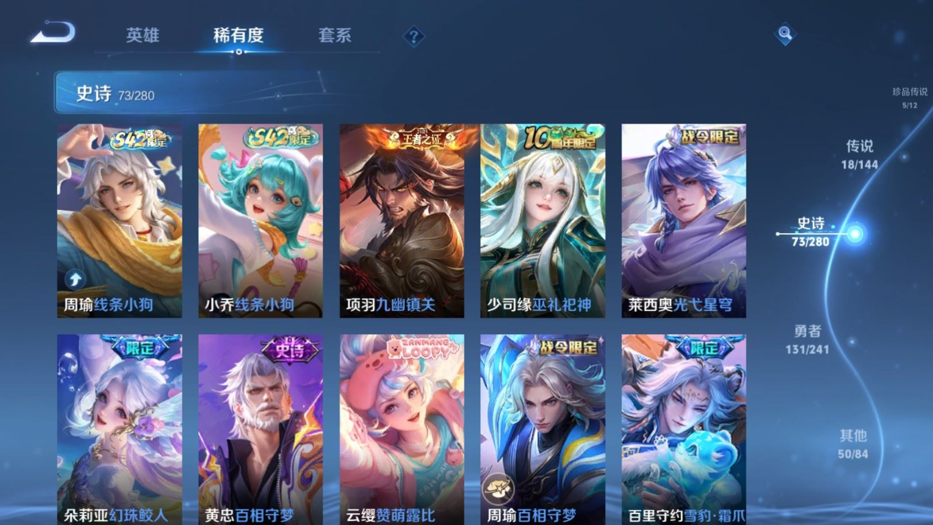 WZQM4355787王者荣耀账号详情图19
