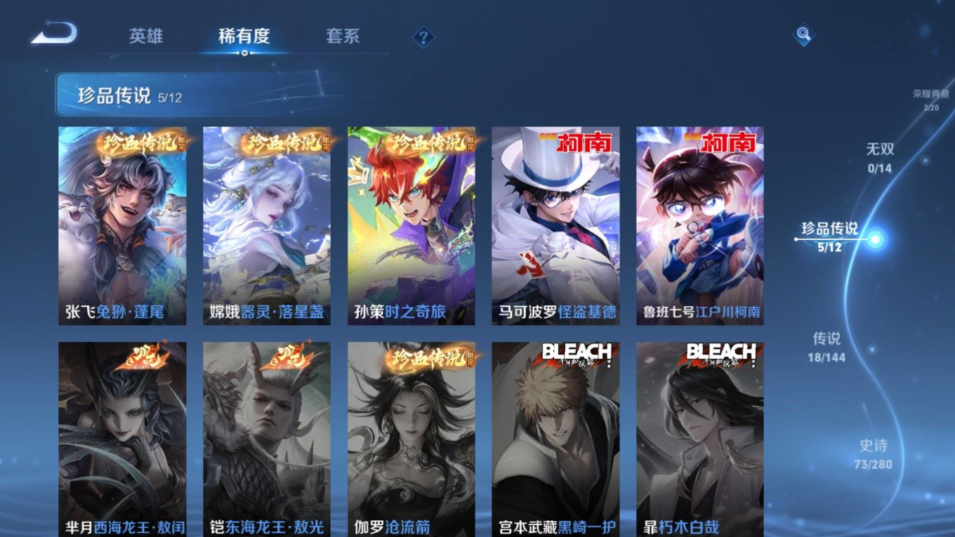 WZQM4355787王者荣耀账号详情图5