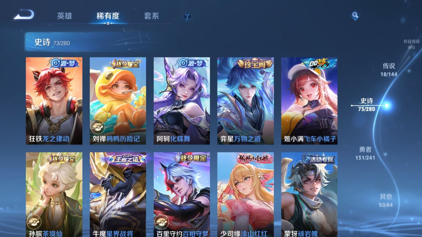 WZQM4355787王者荣耀账号详情图17