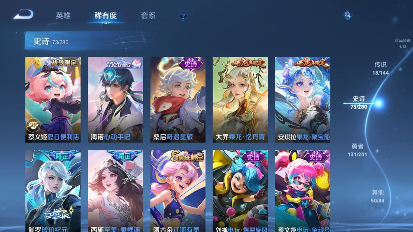 WZQM4355787王者荣耀账号详情图6