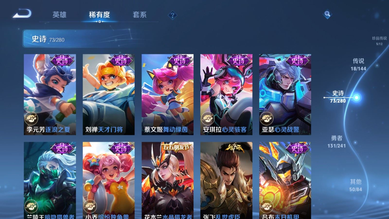 WZQM4355787王者荣耀账号详情图13
