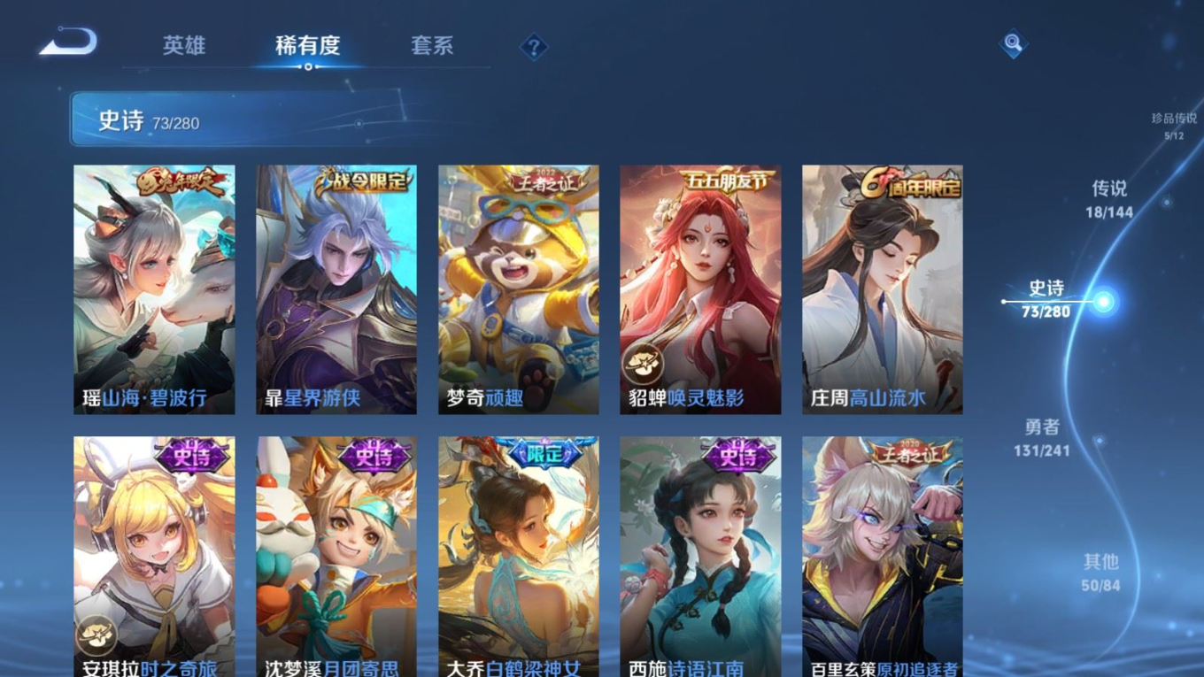 WZQM4355787王者荣耀账号详情图9