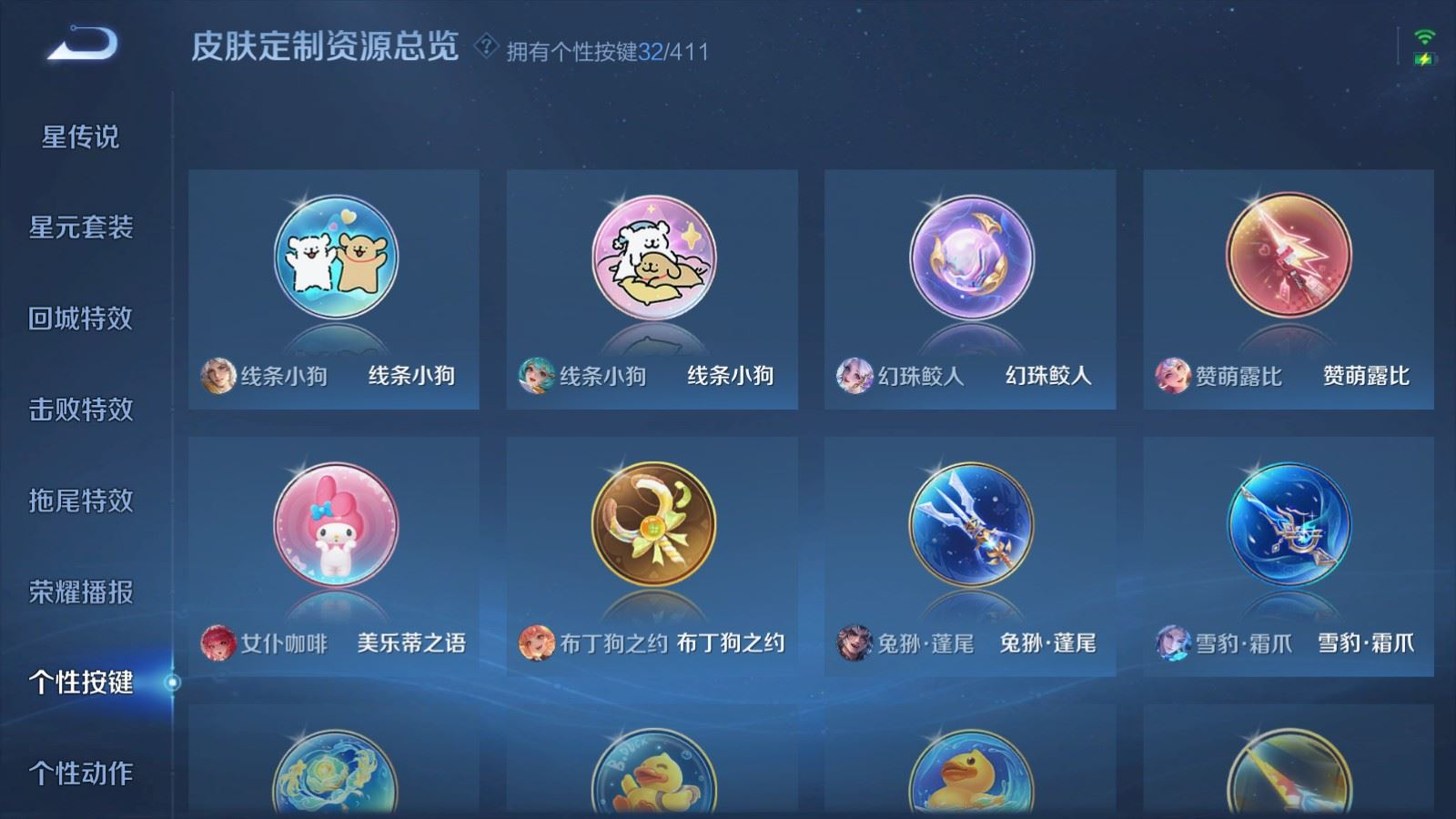 WZQM4355787王者荣耀账号详情图7