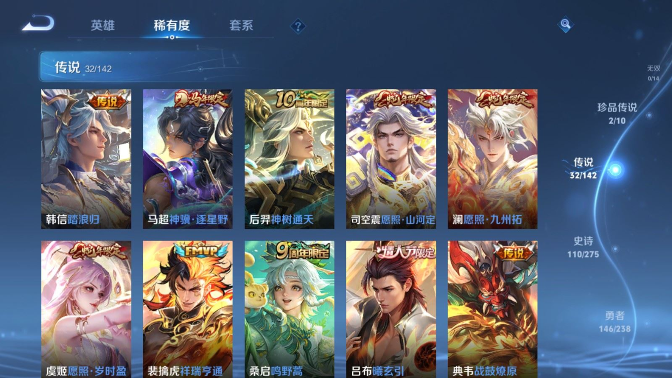 WZQM4355788王者荣耀账号详情图16