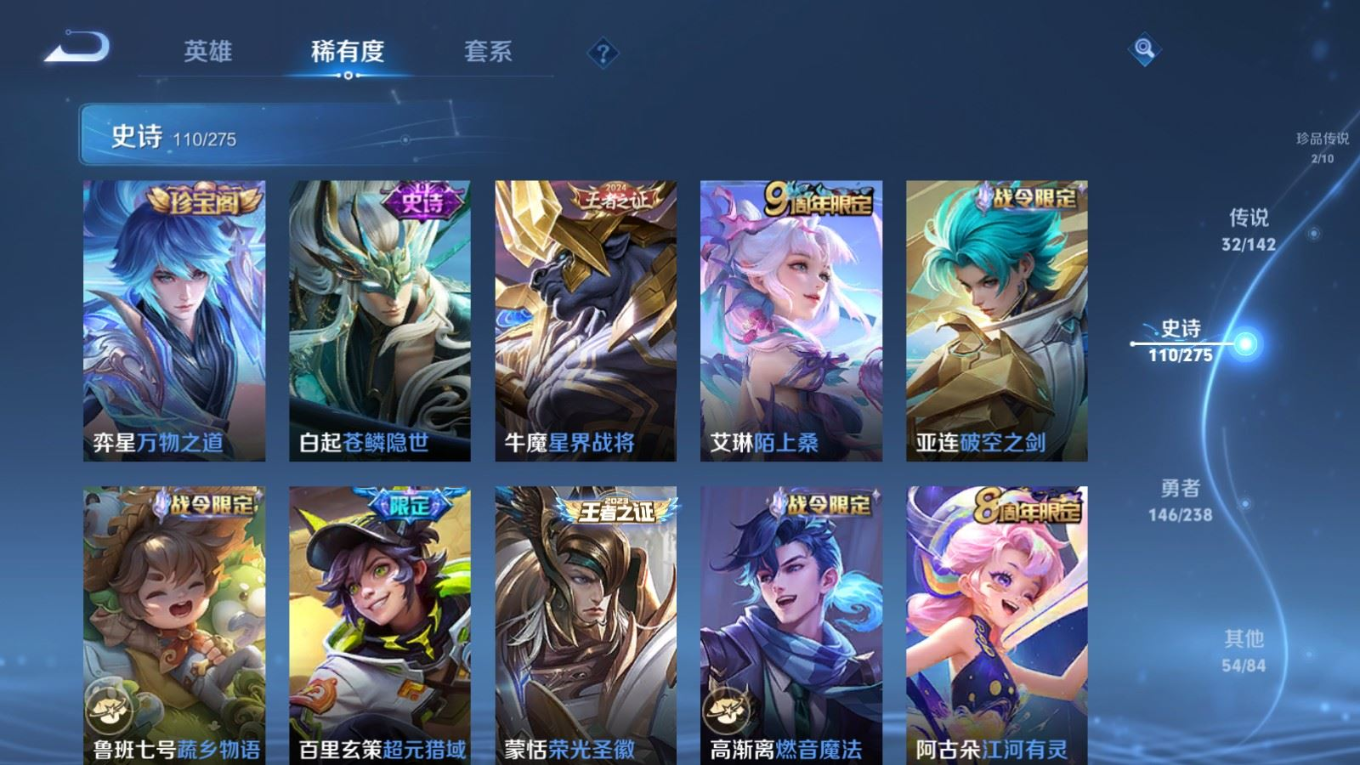 WZQM4355788王者荣耀账号详情图4