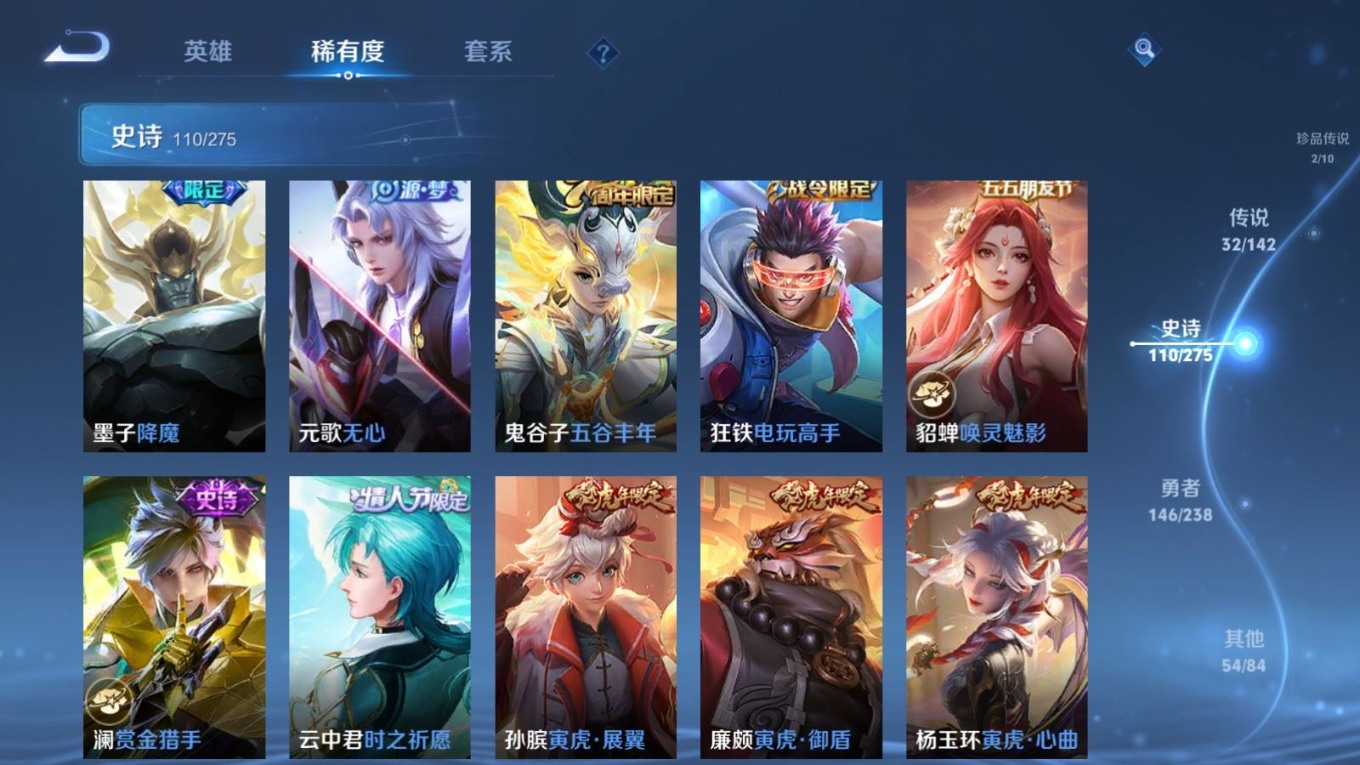 WZQM4355788王者荣耀账号详情图19