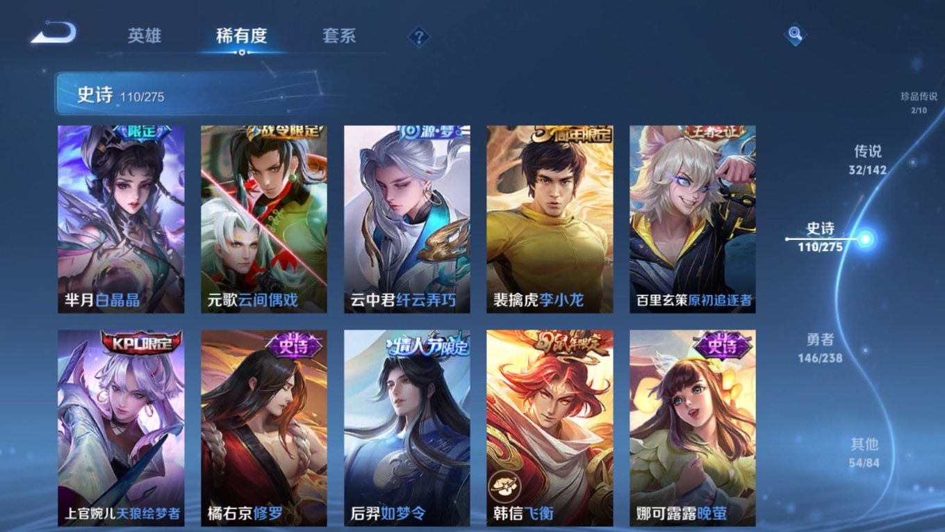WZQM4355788王者荣耀账号详情图10