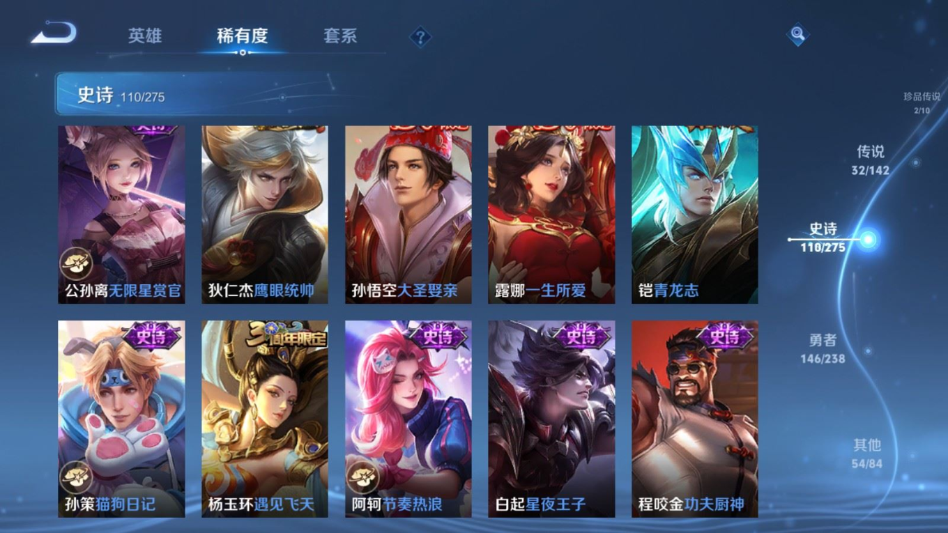 WZQM4355788王者荣耀账号详情图24