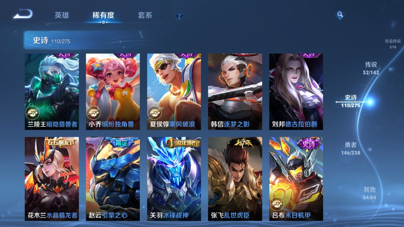 WZQM4355788王者荣耀账号详情图3