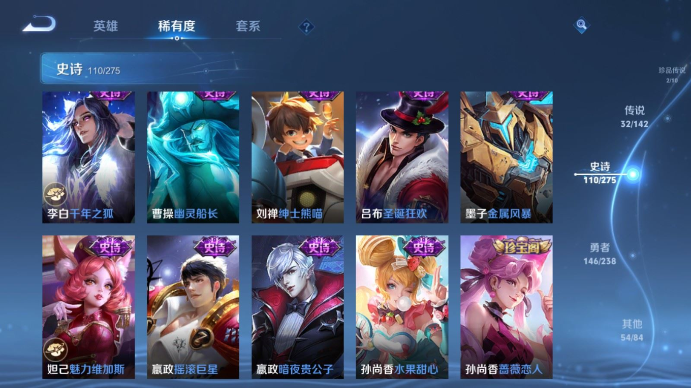 WZQM4355788王者荣耀账号详情图15