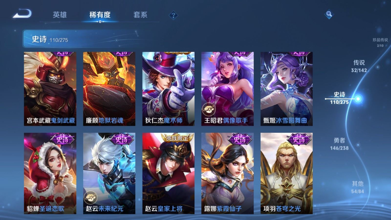 WZQM4355788王者荣耀账号详情图7
