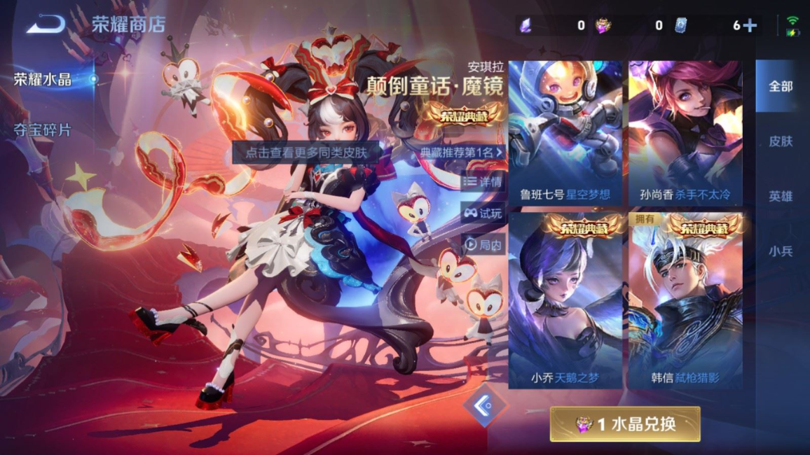 WZQM4355788王者荣耀账号详情图13