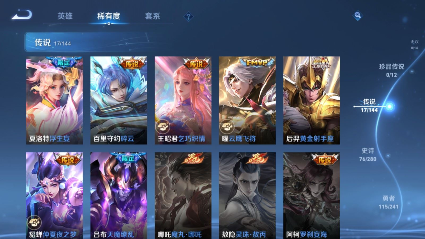 WZQM4355789王者荣耀账号详情图19