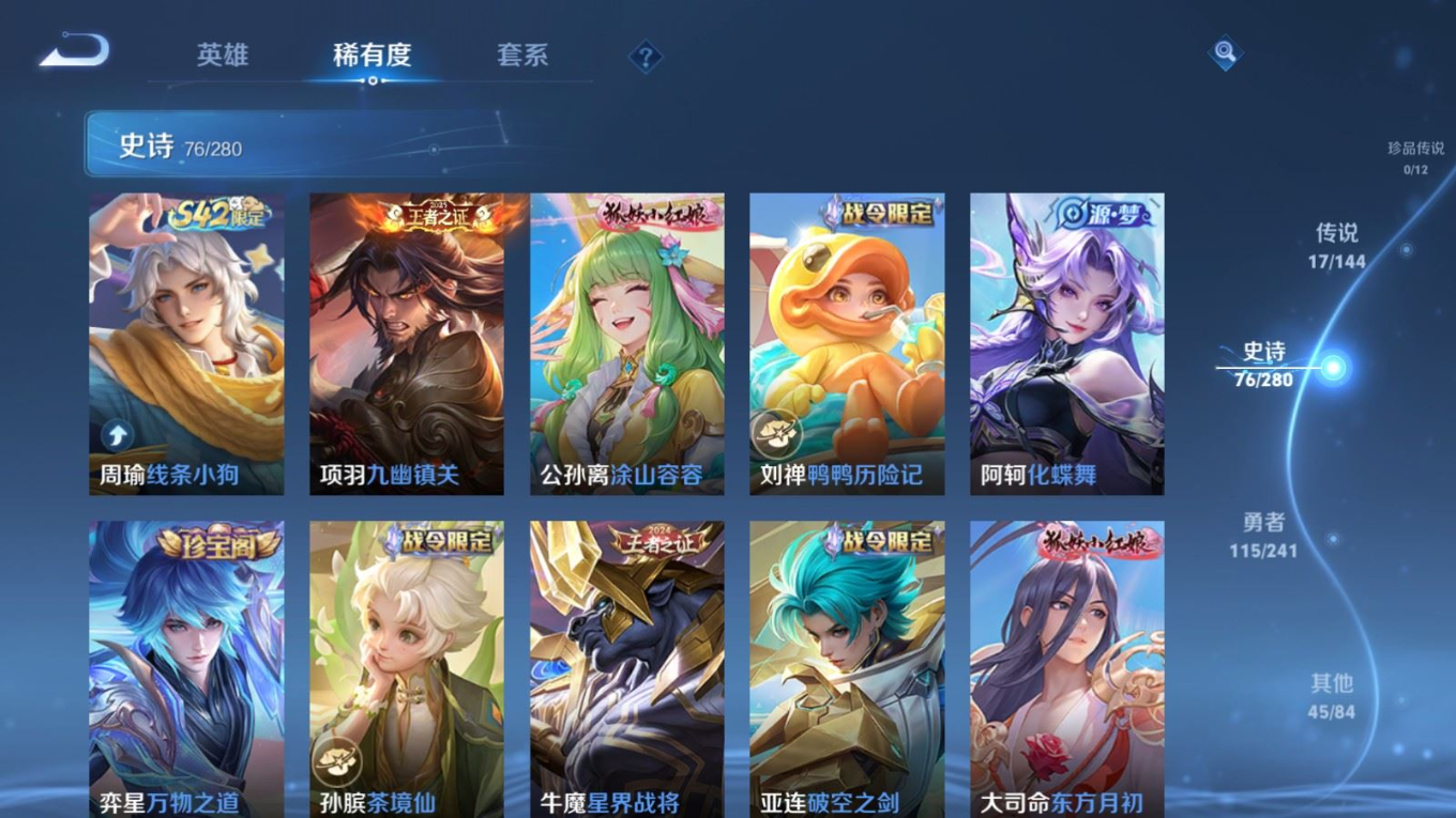 WZQM4355789王者荣耀账号详情图20