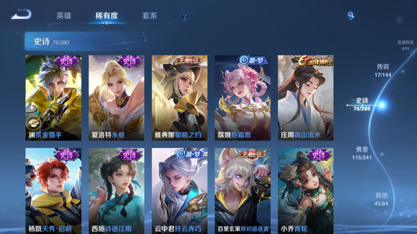 WZQM4355789王者荣耀账号详情图8