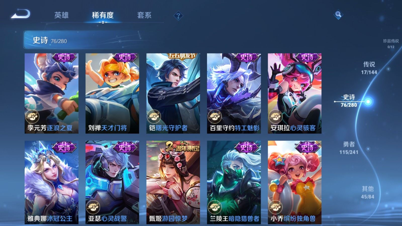 WZQM4355789王者荣耀账号详情图3