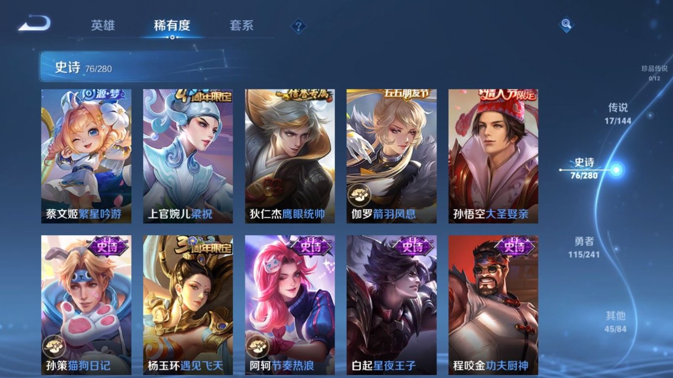 WZQM4355789王者荣耀账号详情图11
