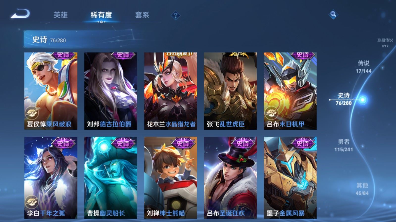 WZQM4355789王者荣耀账号详情图4