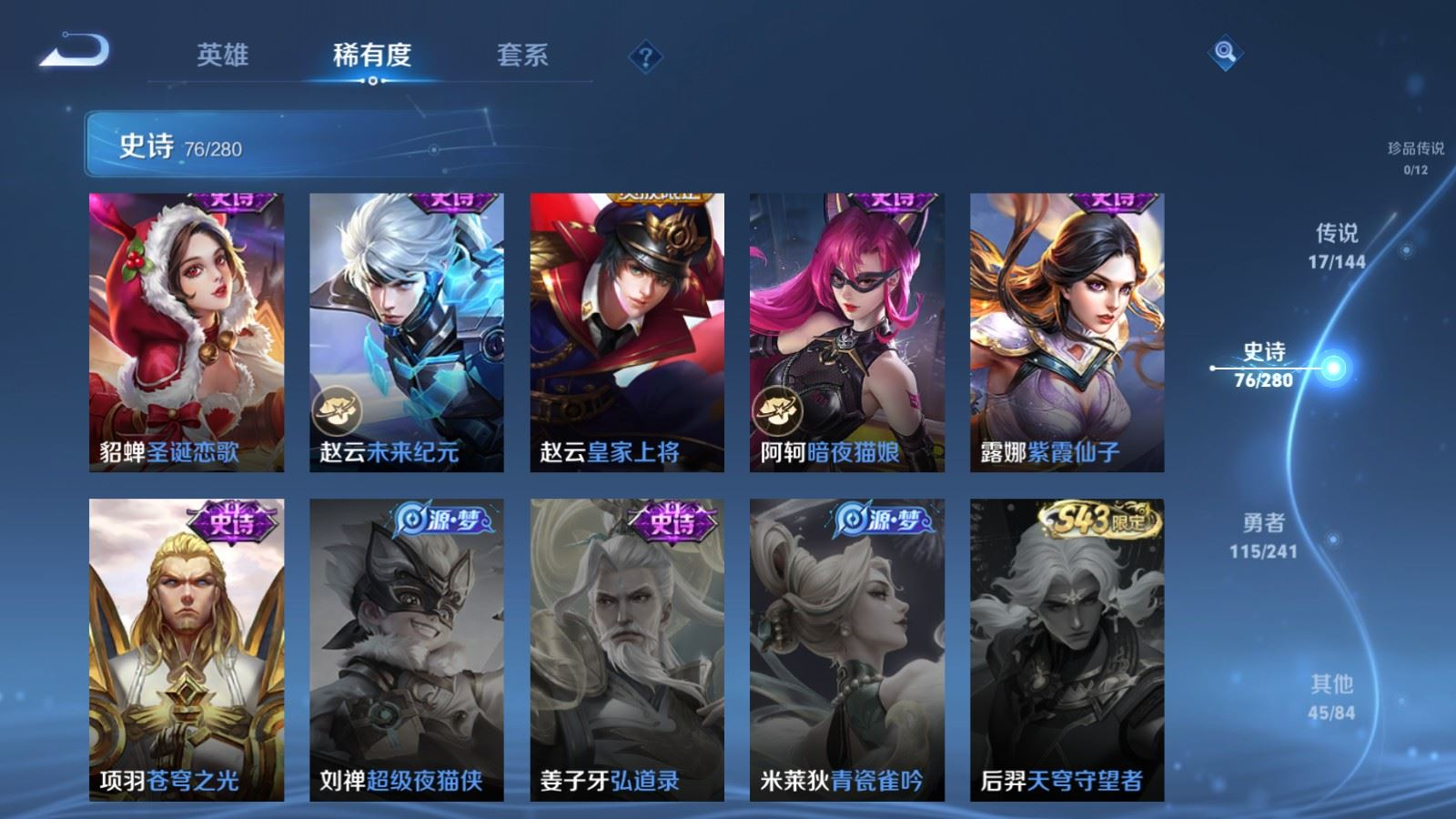 WZQM4355789王者荣耀账号详情图10