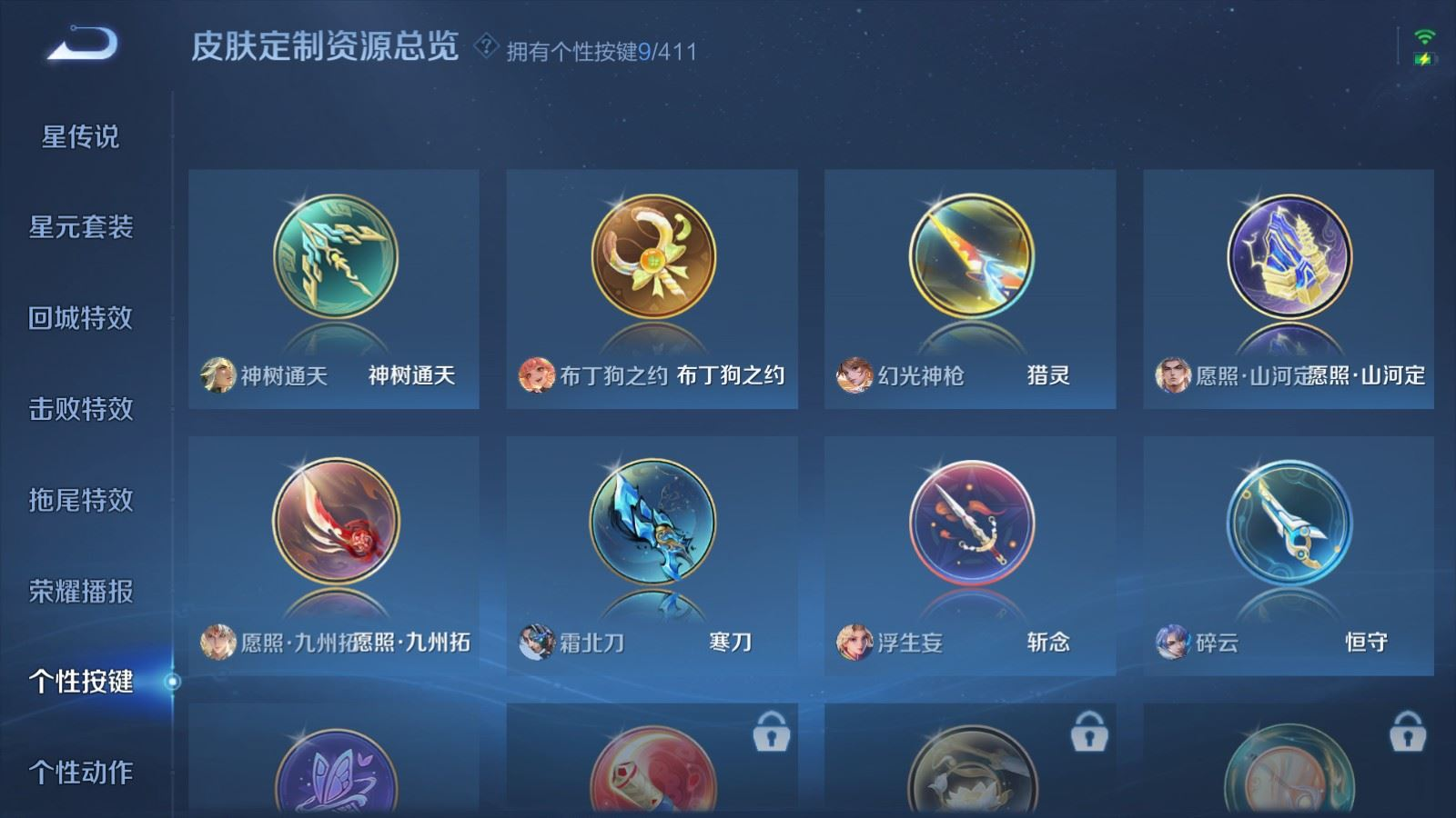 WZQM4355789王者荣耀账号详情图17