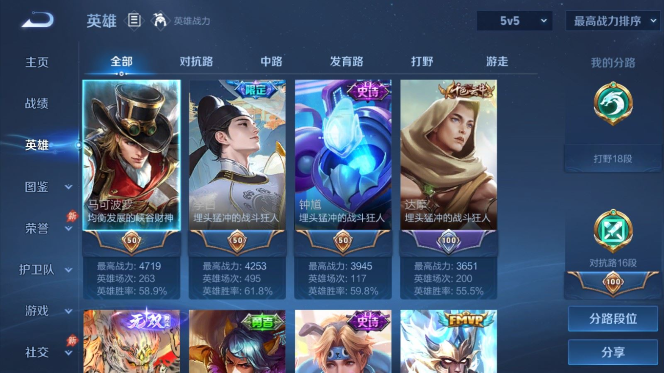 WZQM4355790王者荣耀账号详情图16