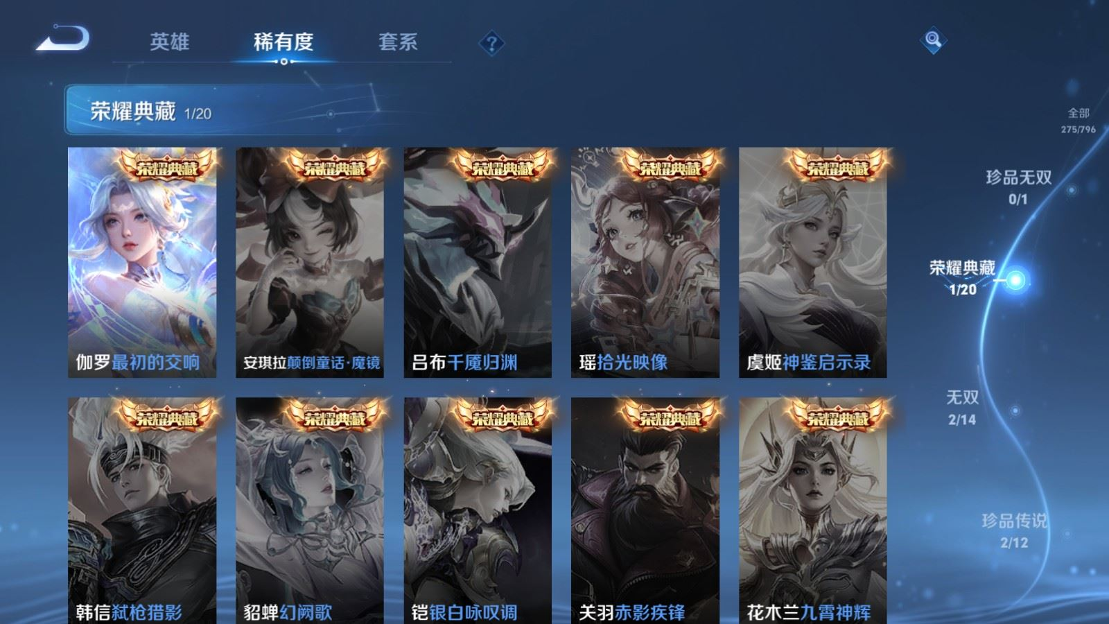 WZQM4355790王者荣耀账号详情图6