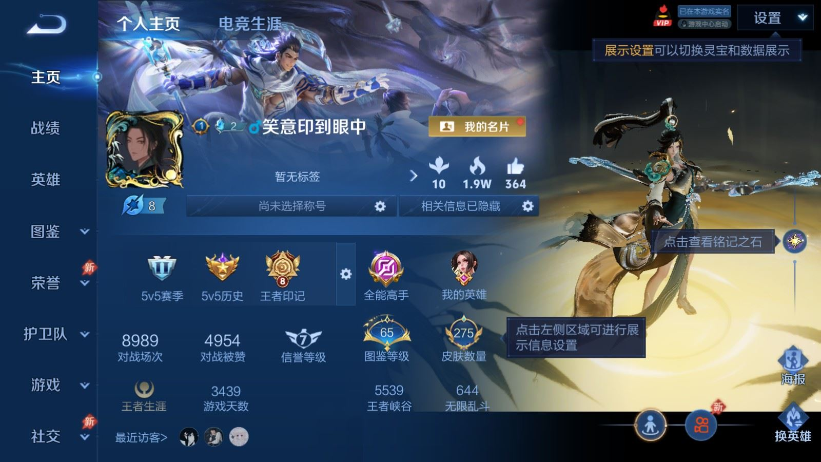 WZQM4355790王者荣耀账号详情图10