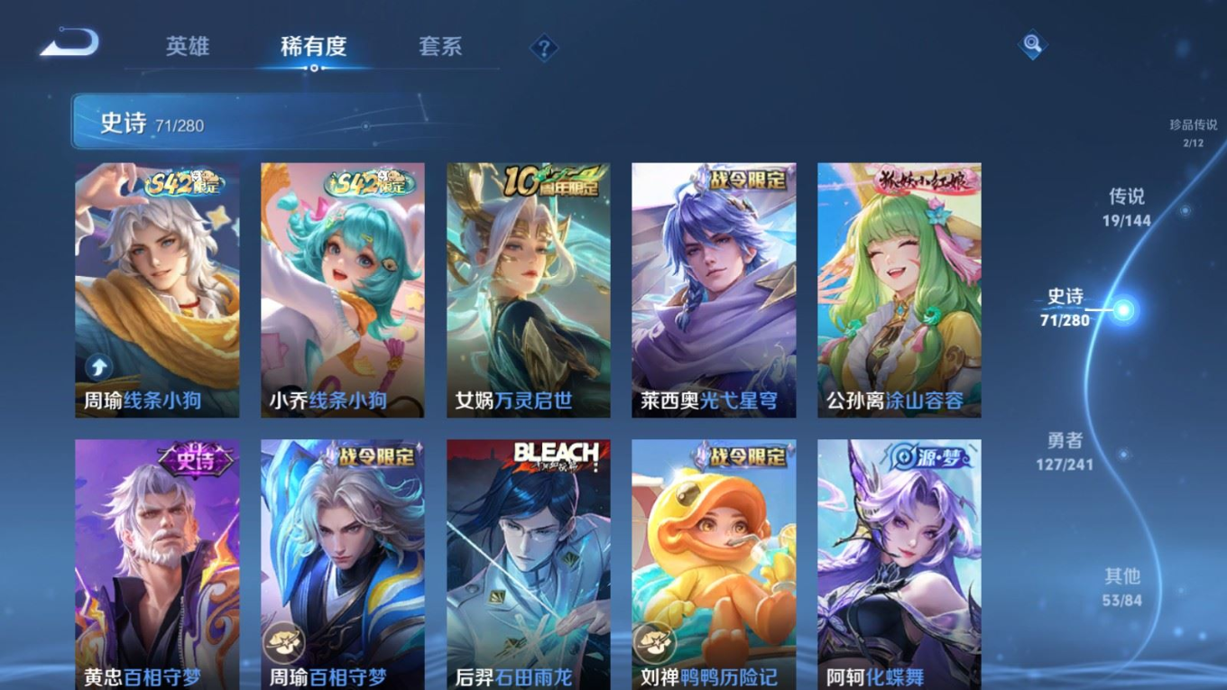 WZQM4355790王者荣耀账号详情图14