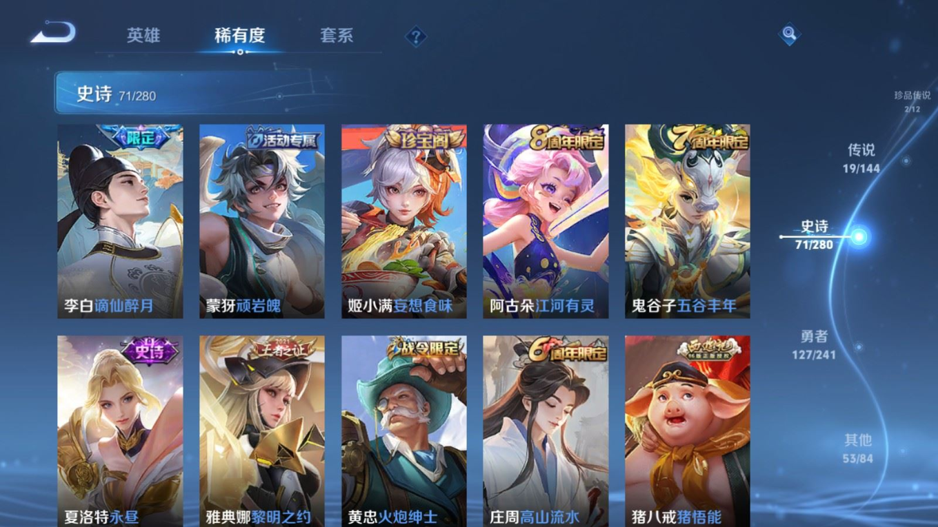 WZQM4355790王者荣耀账号详情图11