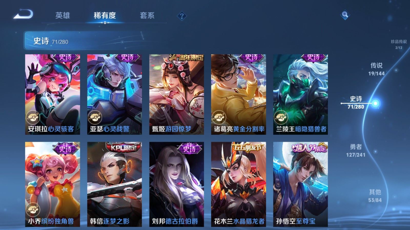 WZQM4355790王者荣耀账号详情图15