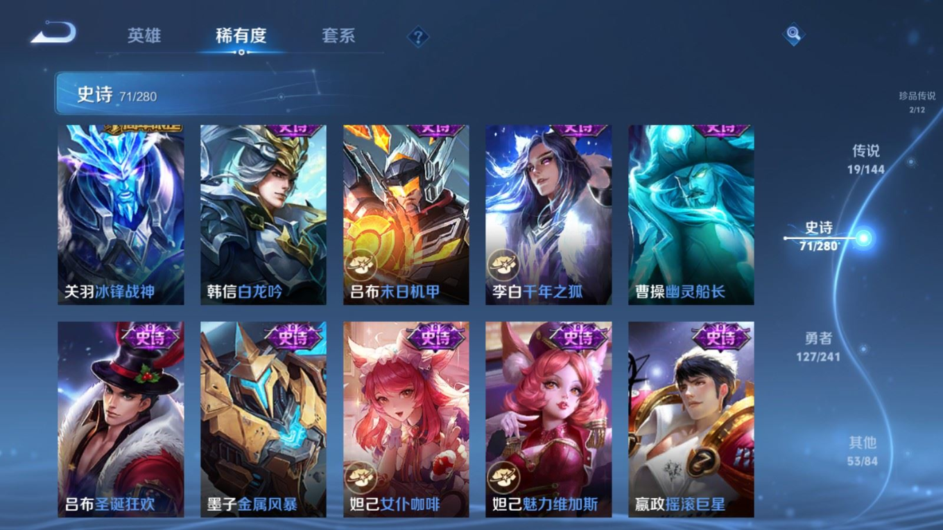 WZQM4355790王者荣耀账号详情图18