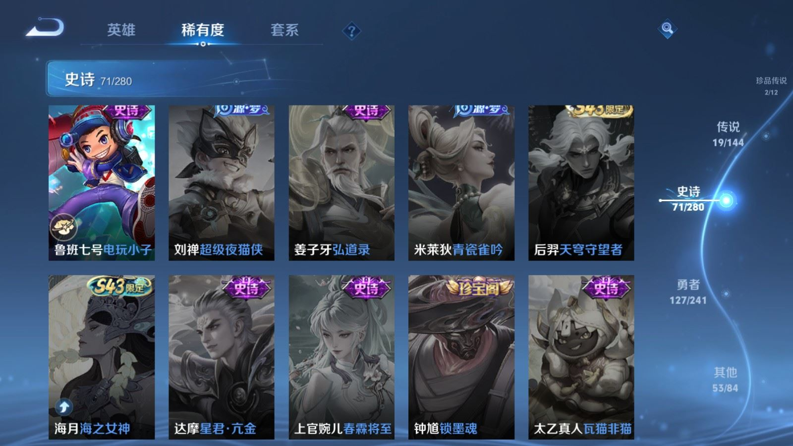 WZQM4355790王者荣耀账号详情图9