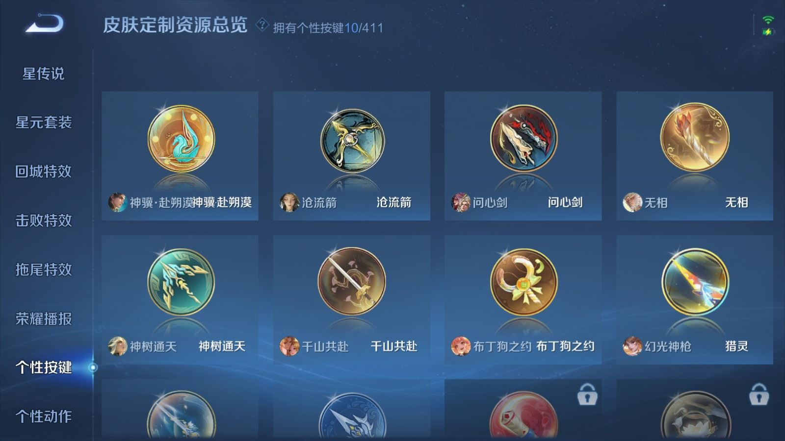 WZQM4355790王者荣耀账号详情图12