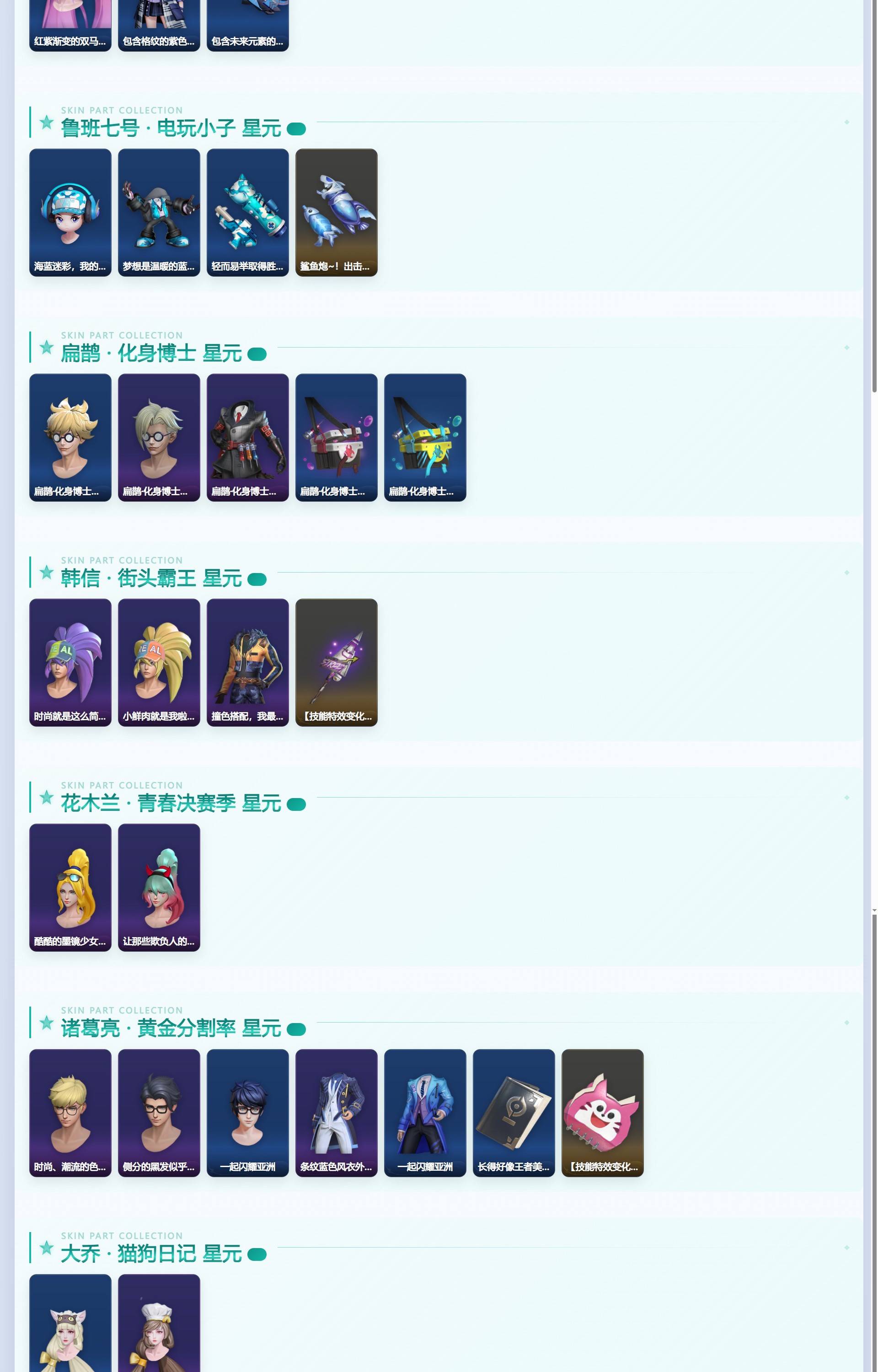 WZQM4370153王者荣耀账号详情图7