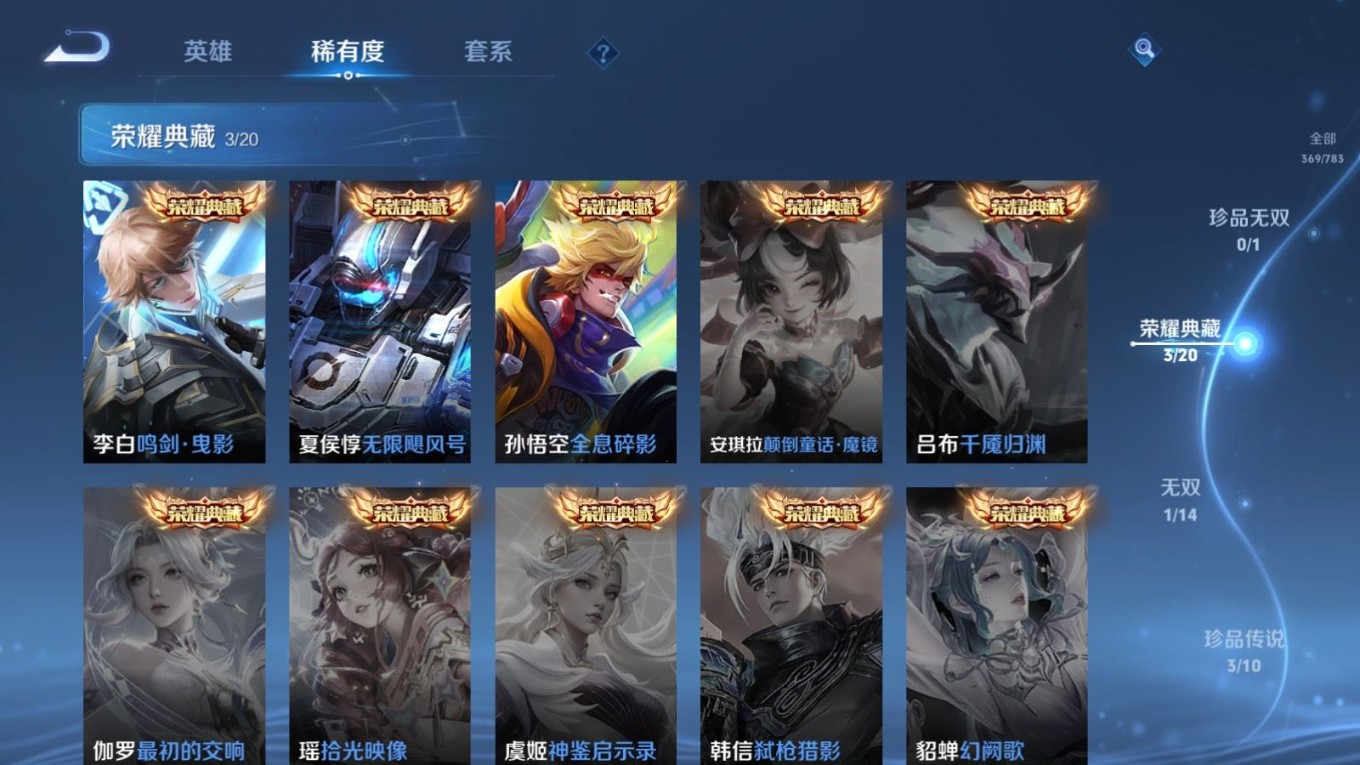 WZQM4355791王者荣耀账号详情图24