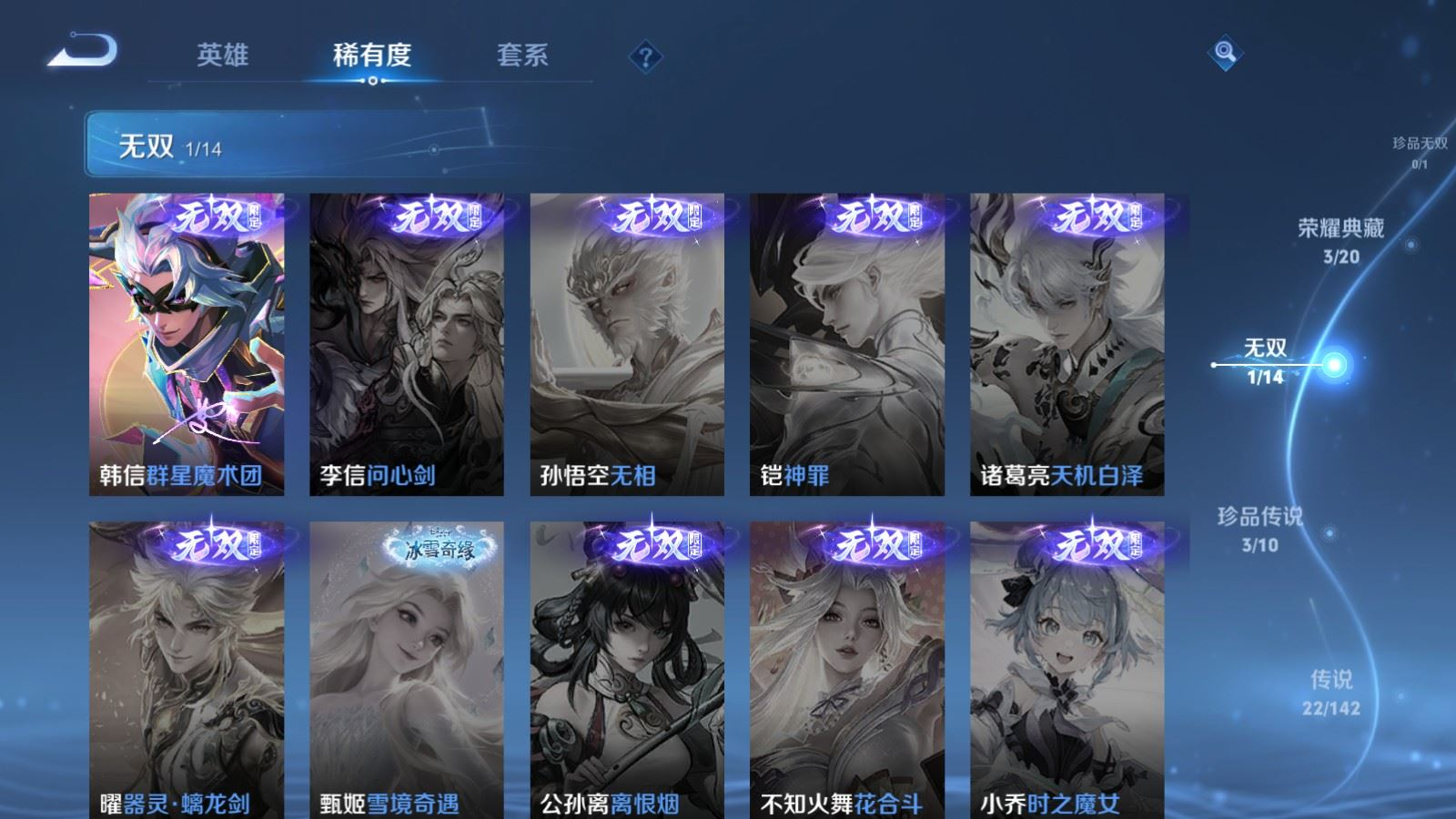 WZQM4355791王者荣耀账号详情图23