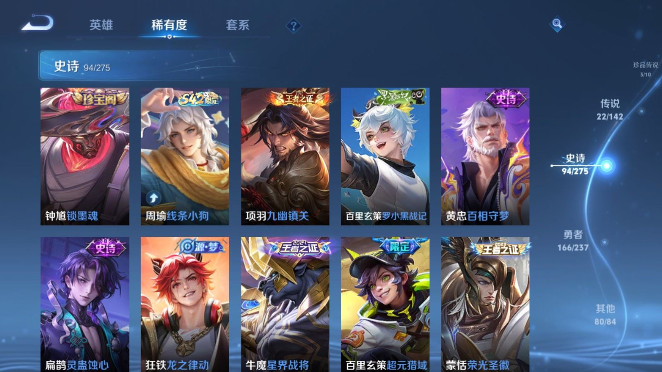 WZQM4355791王者荣耀账号详情图7