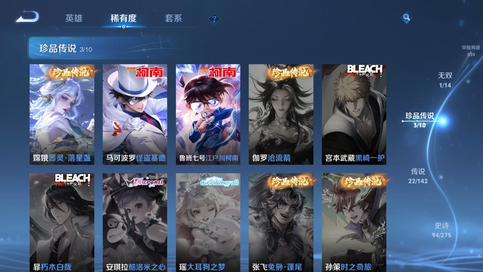 WZQM4355791王者荣耀账号详情图20